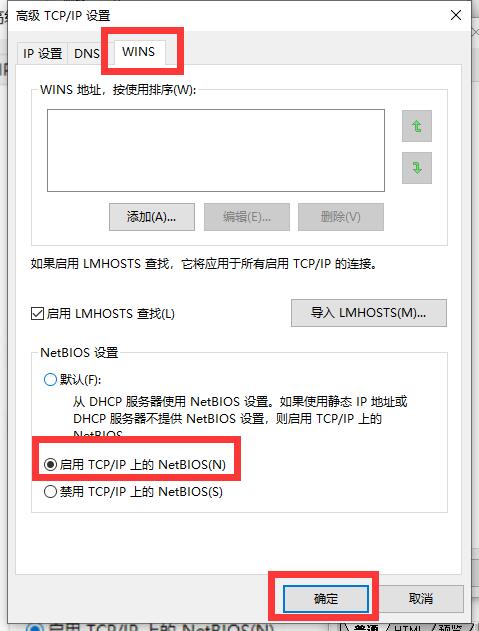 Win10連接Wifi提示無internet訪問權(quán)限怎么辦？