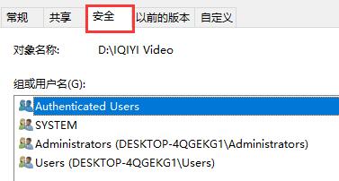 Win7文件夾屬性沒有安全選項卡怎么辦？Win7文件夾沒有安全屬性解決教程
