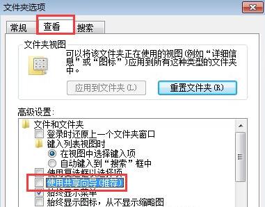 Win7文件夾屬性沒有安全選項卡怎么辦？Win7文件夾沒有安全屬性解決教程