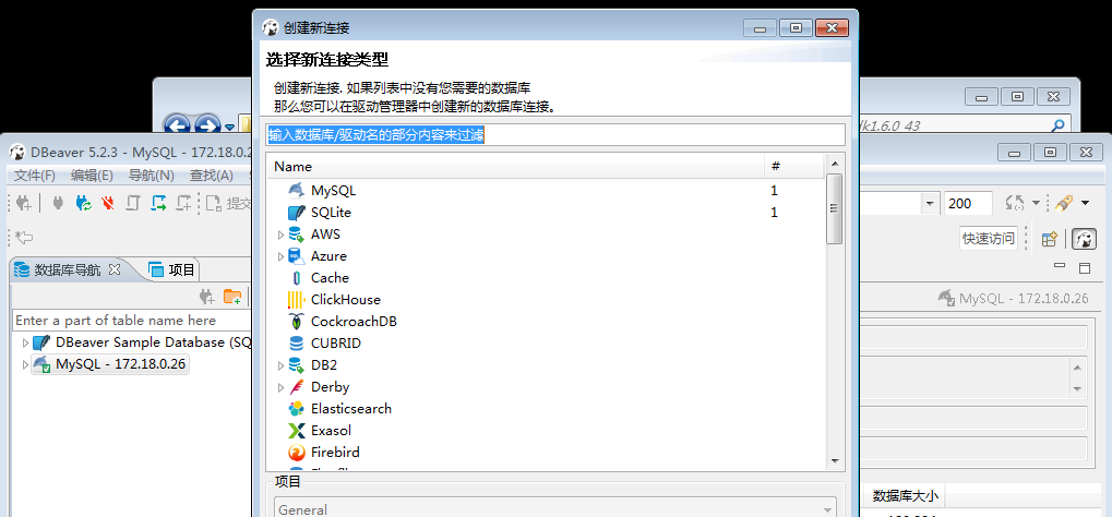 Java配置DBeaver的詳細步驟