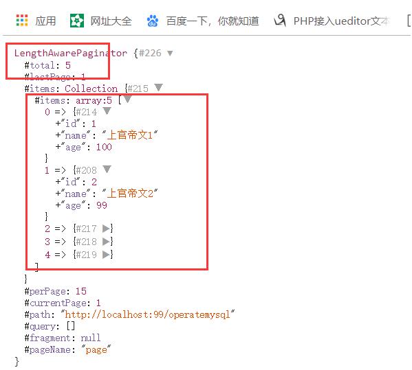 laravel 操作數據庫常用函數的返回值方法