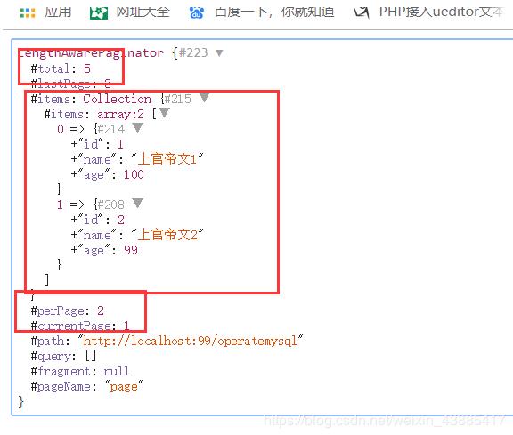 laravel 操作數據庫常用函數的返回值方法