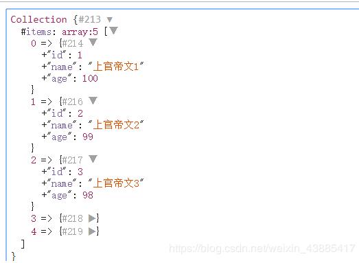 laravel 操作數據庫常用函數的返回值方法