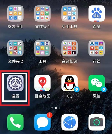 鴻蒙系統微信分身怎么弄？鴻蒙微信分身步驟圖解