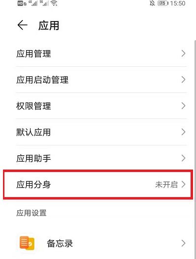 鴻蒙系統微信分身怎么弄？鴻蒙微信分身步驟圖解