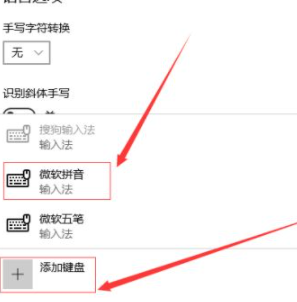 Win10自帶的輸入法怎么進行設置？Win10輸入法設置方法