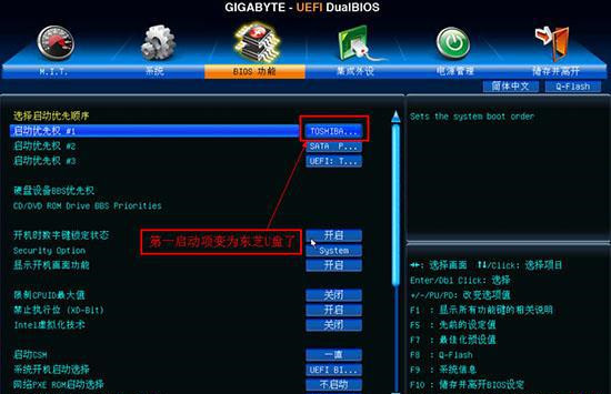 技嘉主板用U盤裝系統按哪個鍵？技嘉主板用U盤裝系統介紹