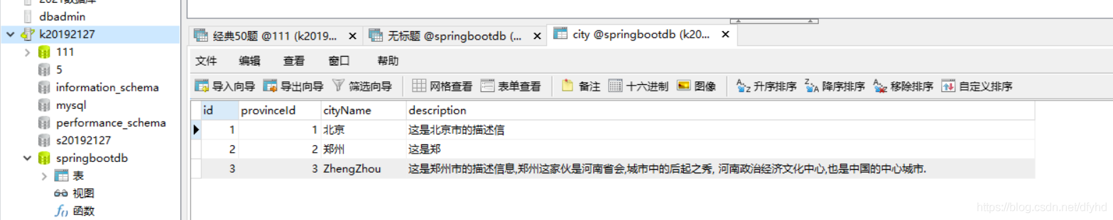 使用sts工具、SpringBoot整合mybatis的詳細(xì)步驟