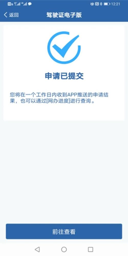 機動車電子駕駛證怎么辦理？機動車電子駕駛證申領指南