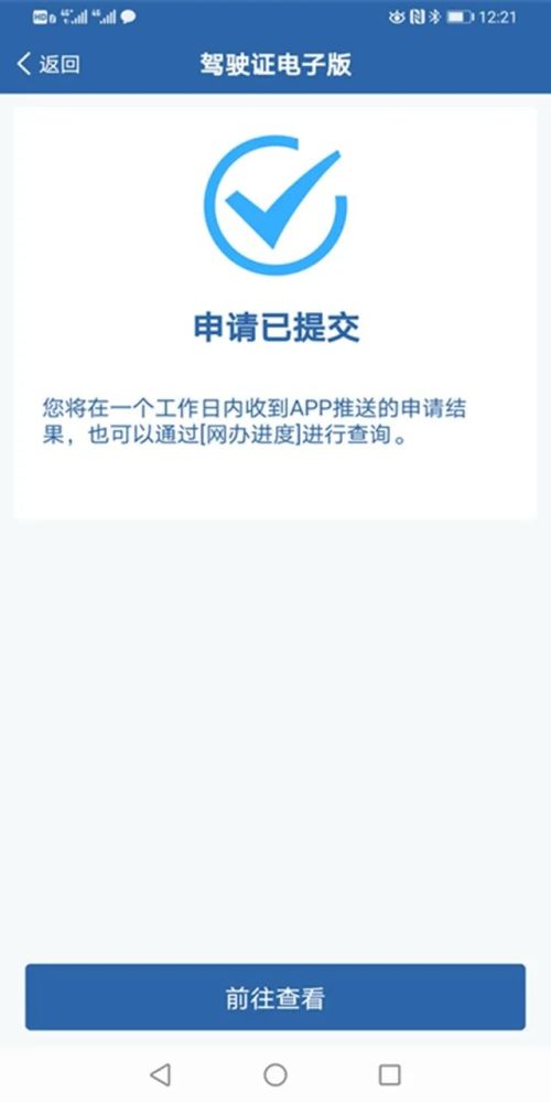 機動車電子駕駛證怎么辦理？機動車電子駕駛證申領指南