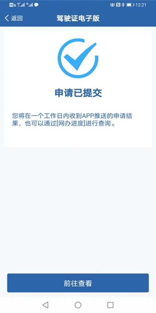 機動車電子駕駛證怎么辦理？機動車電子駕駛證申領指南