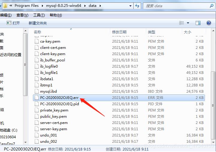mysql 8.0.25 解壓版安裝配置方法圖文教程