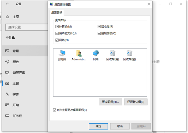 Win10桌面怎么顯示我的電腦？Win10桌面顯示我的電腦方法分享