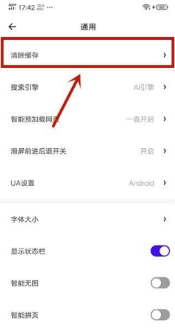 夸克怎么緩存小說 夸克小說免費閱讀小說怎么關廣告