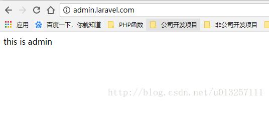 Laravel 5.4前后臺(tái)分離,通過不同的二級(jí)域名訪問方法