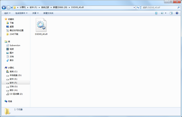 Win10系統丟失d3dx9_40.dll文件怎么修復？