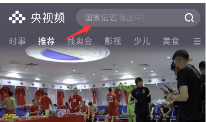 開學第一課回放完整版2021 開學第一課回放在哪看？
