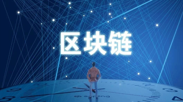 區塊鏈和互聯網到底是什么關系？