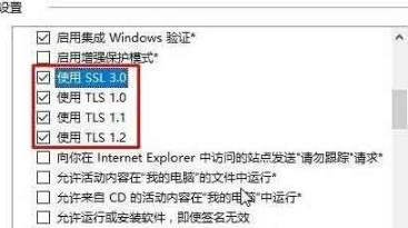 谷歌瀏覽器ssl連接出錯怎么辦？