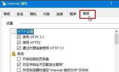 谷歌瀏覽器ssl連接出錯怎么辦？
