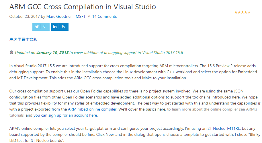 使用VSCode和VS2017編譯調(diào)試STM32程序的實(shí)現(xiàn)