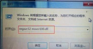MSVCR100.dll丟失如何修復(fù)？MSVCR100.dll丟失的解決方法