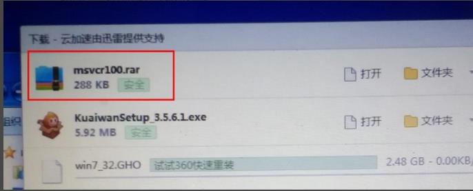 MSVCR100.dll丟失如何修復(fù)？MSVCR100.dll丟失的解決方法