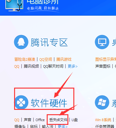 MSVCR100.dll丟失如何修復(fù)？MSVCR100.dll丟失的解決方法