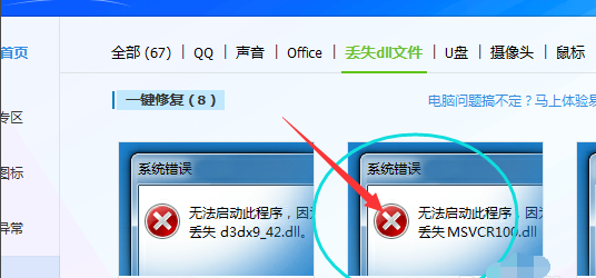 MSVCR100.dll丟失如何修復(fù)？MSVCR100.dll丟失的解決方法