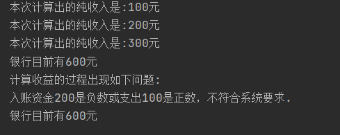Java內部類和異常類的概念以及使用