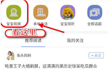 掌通家園在哪里看監(jiān)控？掌通家園怎么看監(jiān)控回放？