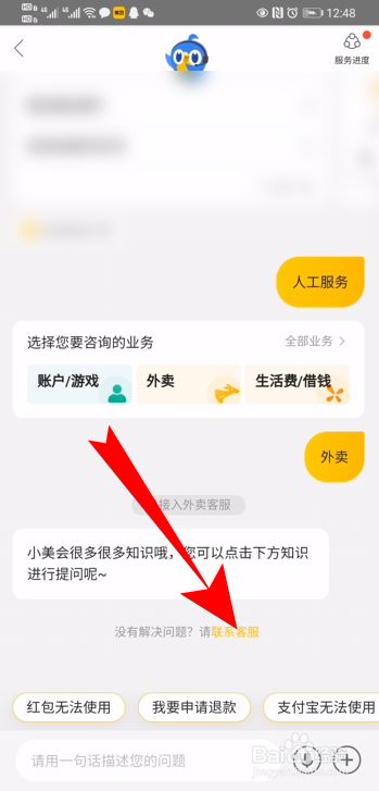 美團(tuán)客服電話人工400 美團(tuán)人工客服熱線電話 怎么聯(lián)系美團(tuán)的人工客服