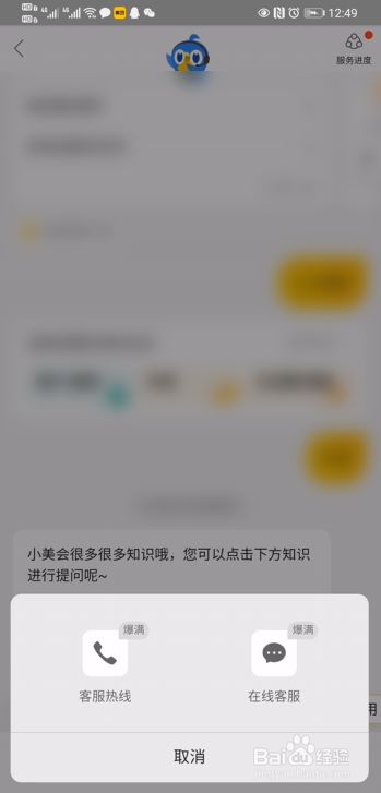 美團(tuán)客服電話人工400 美團(tuán)人工客服熱線電話 怎么聯(lián)系美團(tuán)的人工客服