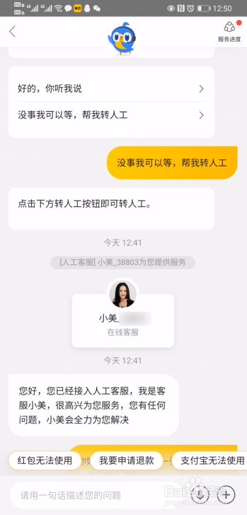 美團(tuán)客服電話人工400 美團(tuán)人工客服熱線電話 怎么聯(lián)系美團(tuán)的人工客服