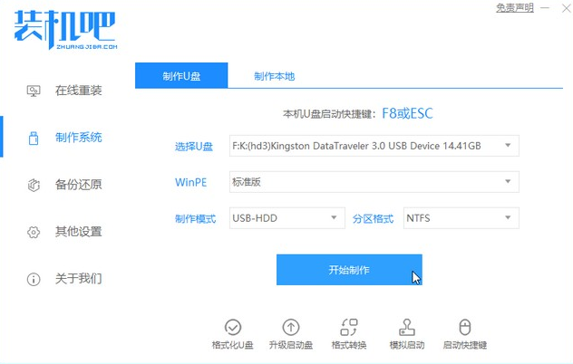 Win7升級Win10啟動不了怎么解決？Win7升級Win10啟動不了解決方法