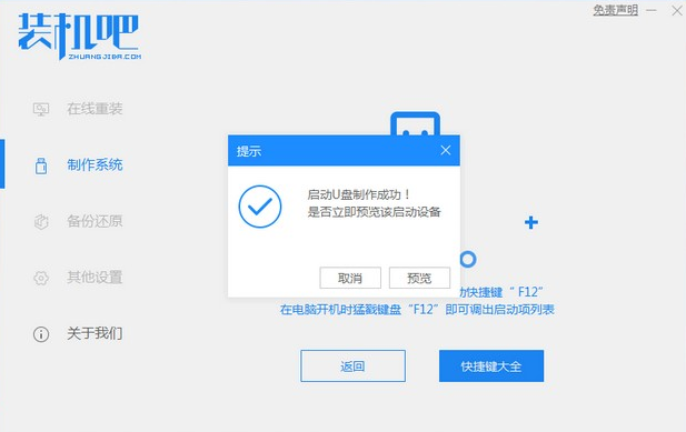 Win7升級Win10啟動不了怎么解決？Win7升級Win10啟動不了解決方法