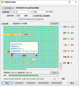 0x00000069藍屏代碼是什么意思？0x00000069藍屏代碼解決辦法
