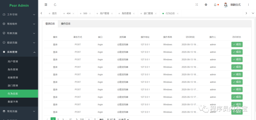 Spring Boot + Thymeleaf + Activiti 快速開發平臺項目 附源碼