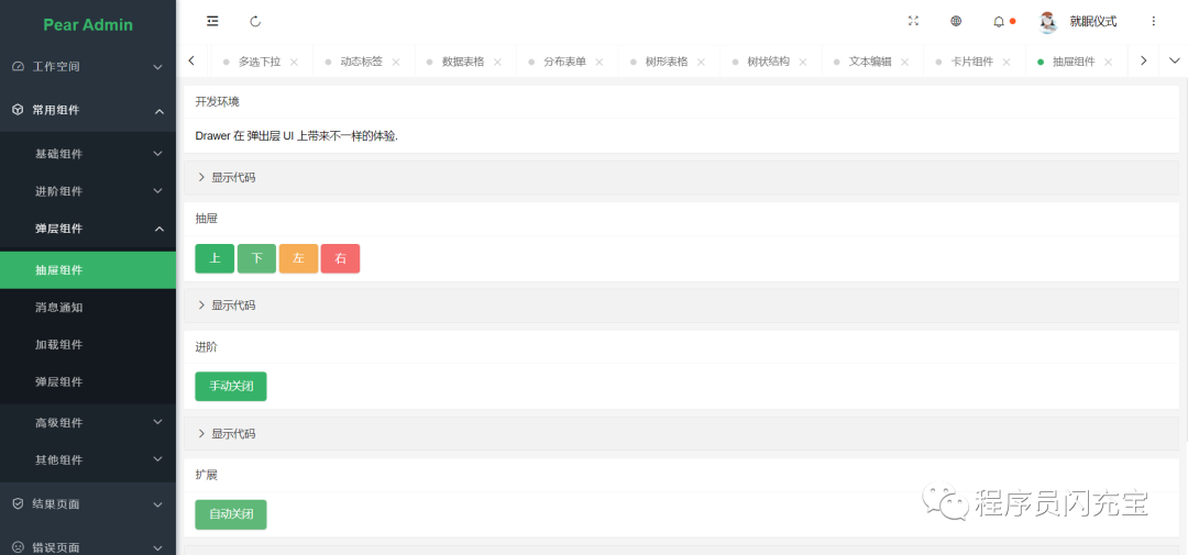 Spring Boot + Thymeleaf + Activiti 快速開發平臺項目 附源碼