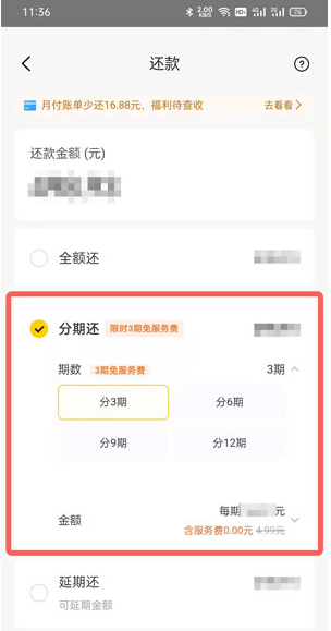 美團月付分期還款上征信嗎？美團月付怎么分期還款？
