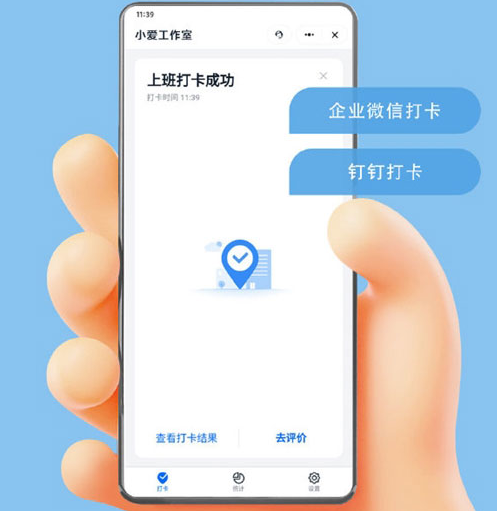 小米手機上班打卡在哪里設置？小米手機小愛同學打卡下班怎么操作？