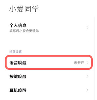 小米手機上班打卡在哪里設置？小米手機小愛同學打卡下班怎么操作？
