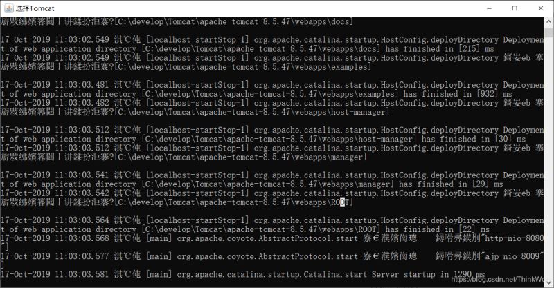 在Win10上安裝Tomcat服務器及配置環境變量的詳細教程(圖文)