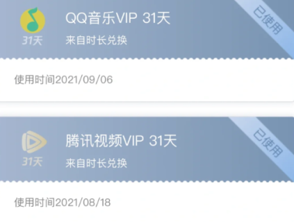 騰訊會議怎么兌換騰訊視頻會員？騰訊會議兌換的騰訊視頻會員怎么用？