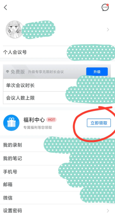 騰訊會議怎么兌換騰訊視頻會員？騰訊會議兌換的騰訊視頻會員怎么用？