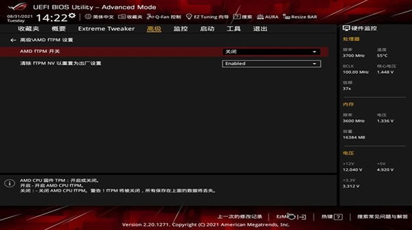 升級Windows 11可能會加密硬盤 有個按鈕不要碰