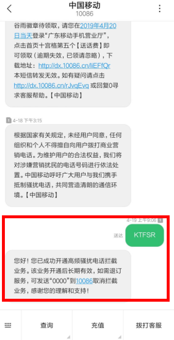 國家反詐中心app可以攔截騷擾電話嗎？國家反詐中心攔截騷擾電話，短信步驟流程