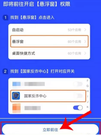 國家反詐中心app可以攔截騷擾電話嗎？國家反詐中心攔截騷擾電話，短信步驟流程