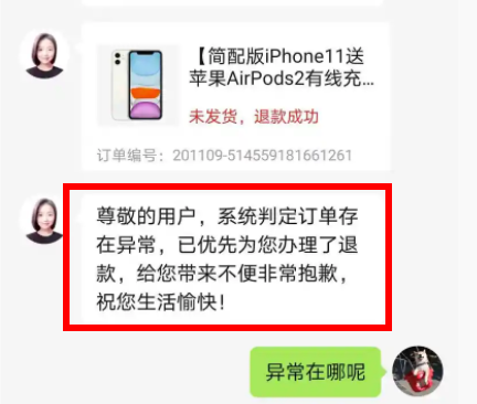 拼多多百億補貼多久更新一次？拼多多百億補貼多久能下單第二次？