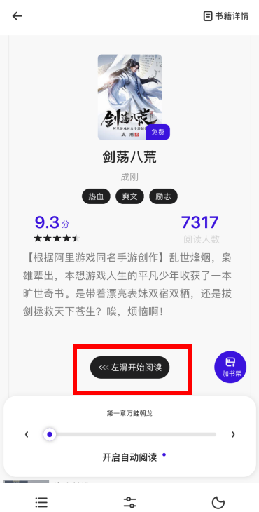 夸克小說(shuō)怎么下載小說(shuō)？夸克小說(shuō)怎么下載離線看？